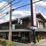 十勝甘納豆本舗 東浦和店
