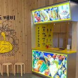 チーズトケビ 金沢フォーラス店