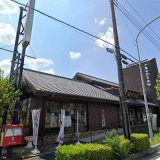 十勝甘納豆本舗 芝店