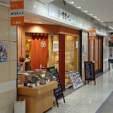 富貴寿司 グランフェスタ店