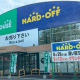 ハードオフ鹿沼店
