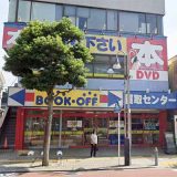 BOOKOFF 藤沢駅北口店