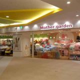 マザーガーデン＆ペットパラダイス イオンモール岡崎店