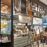 豚屋とん一 イオンモール多摩平の森店