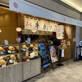 牛カツ京都勝牛テラスモール松戸店