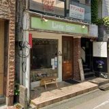 リトルスパイス（Little Spice）