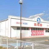 西松屋 アクロスプラザ天理店