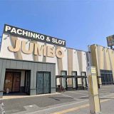 ジャンボ宇都宮店