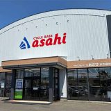 サイクルベースあさひ伏古環状通店