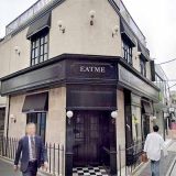 EATME原宿本店