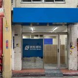 買取専科 京阪寝屋川市駅前店