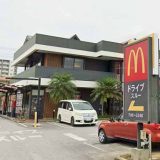 マクドナルド 北谷店