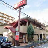 和食さと 堀越学園前店