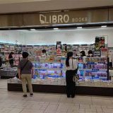 リブロecute大宮店
