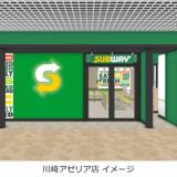 サブウェイ 川崎アゼリア店