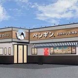 ペンギンベーカリー名張桔梗が丘店
