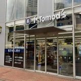 トモズ 東戸塚店
