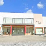 小嶋源五郎本店