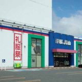 洋服の青山 アクロスプラザ三川店