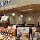 神戸元町ドリア アミュプラザおおいた店
