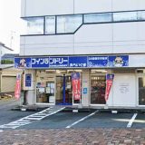 コインランドリー あらいぐま 鴨江店