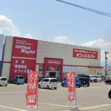 オフィスエイト米沢店