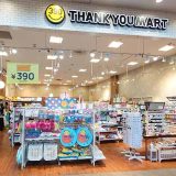 サンキューマート イオンモール羽生店