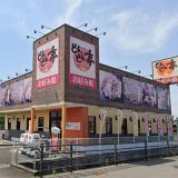 どんどん亭 熊本戸島店