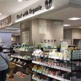 こだわりや藤沢店