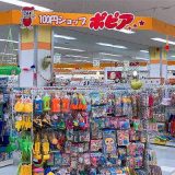 100円ショップ ポピア アルプラザ小松店