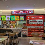 クマモトカラヒサクラマチ店