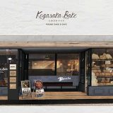 Kogasaka Bake Cafe