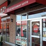 ガスト 神戸新在家店