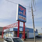 つり具の上州屋 上尾店