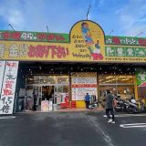 ドンドンダウンオンウェンズデイ 小金井店
