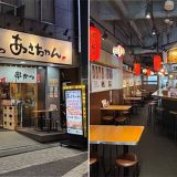 もつ焼 串かつ あさちゃん 戸越銀座店