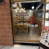 とり酒場 博多華善 新宿三井ビル店