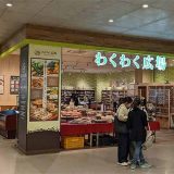 わくわく広場 流山おおたかの森S.C店