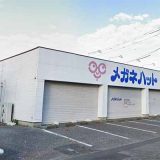 メガネハット戸頭店