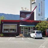 ミスタージョージ吉井店