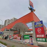 アップル幕張店 / ENEOS エネクスフリート幕張店