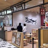 お食事処 市玄 CoCoLo新潟店