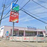 ヤマザワ 白石東店