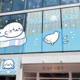 しろたんふんわりストア 原宿竹下通り店