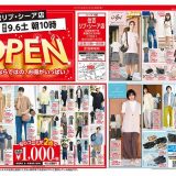 パシオス 住吉リブ・シーア店