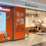 カラダファクトリー博多駅地下街店