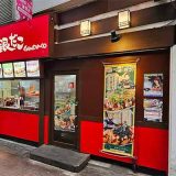 銀だこ 大山ハッピーロード店