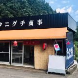 たこ焼き たこしげ