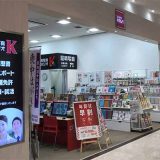 カメラのキタムラ 上牧・ラスパ西大和店