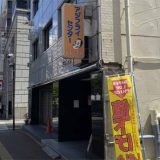 アジフライセンターおむこさん